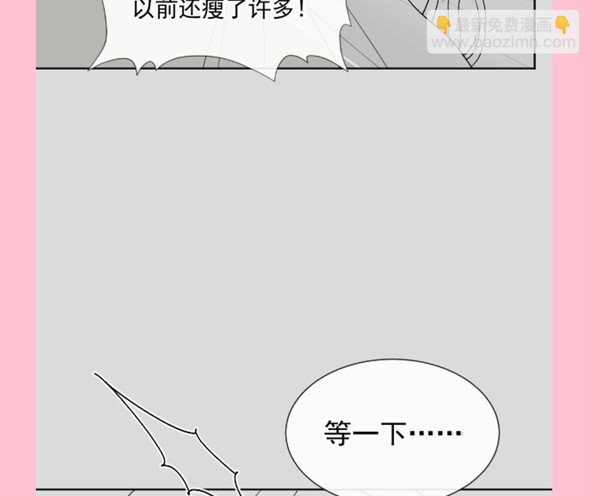 霸道總裁輕點愛 - 第290話 那是嚴瑟瑟？！(3/3) - 4