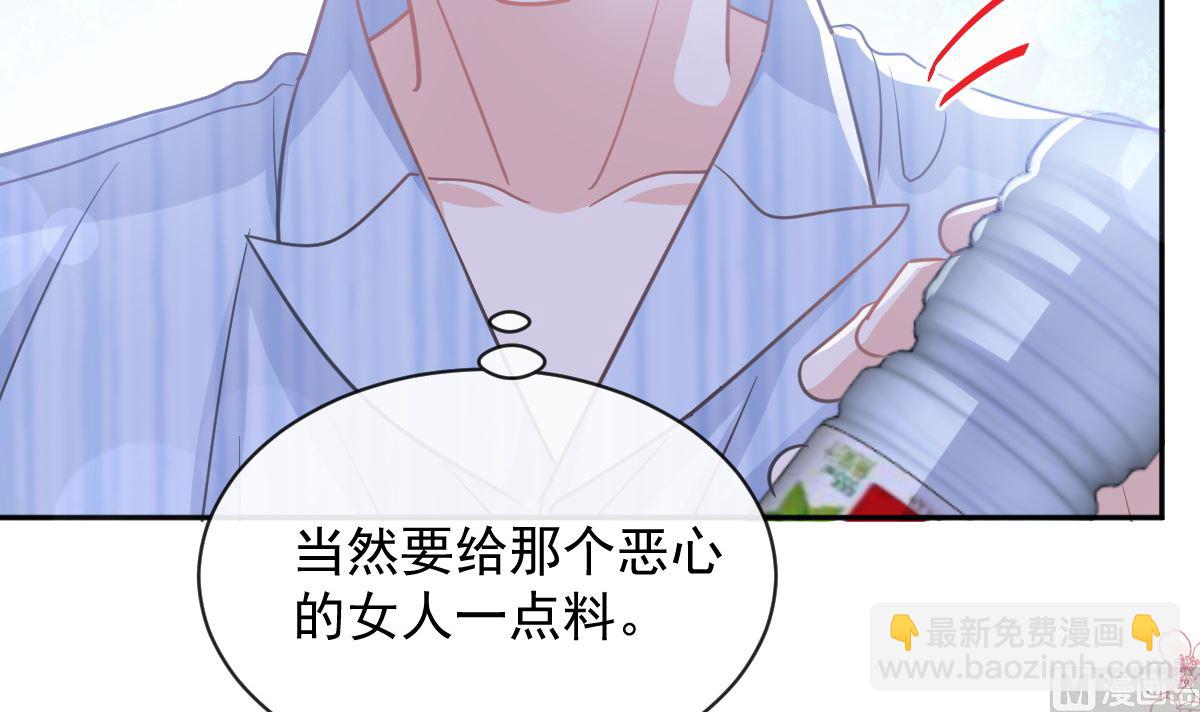 霸道總裁輕點愛 - 第290話 那是嚴瑟瑟？！(1/3) - 2