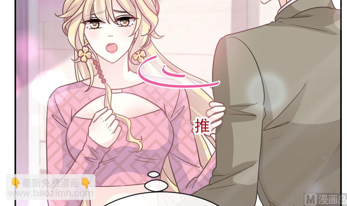 霸道總裁輕點愛 - 第290話 那是嚴瑟瑟？！(1/3) - 1