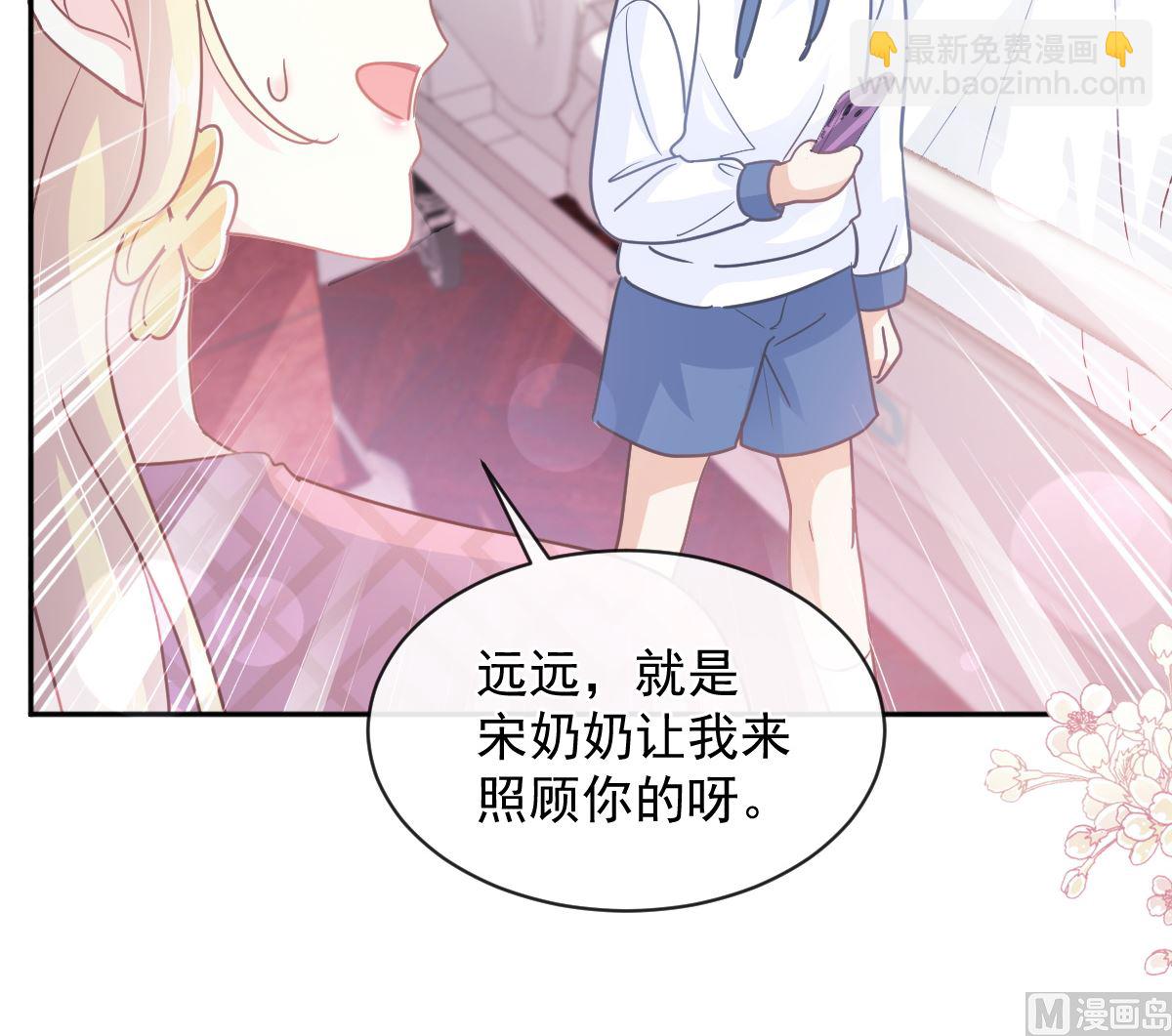 霸道總裁輕點愛 - 第290話 那是嚴瑟瑟？！(1/3) - 4