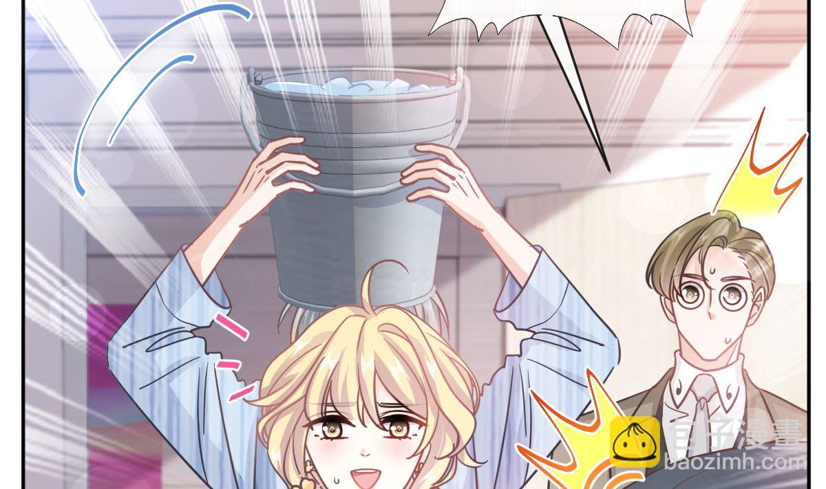 霸道總裁輕點愛 - 第290話 那是嚴瑟瑟？！(1/3) - 6