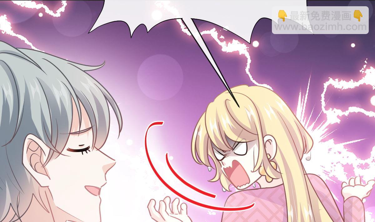 霸道總裁輕點愛 - 第290話 那是嚴瑟瑟？！(1/3) - 6