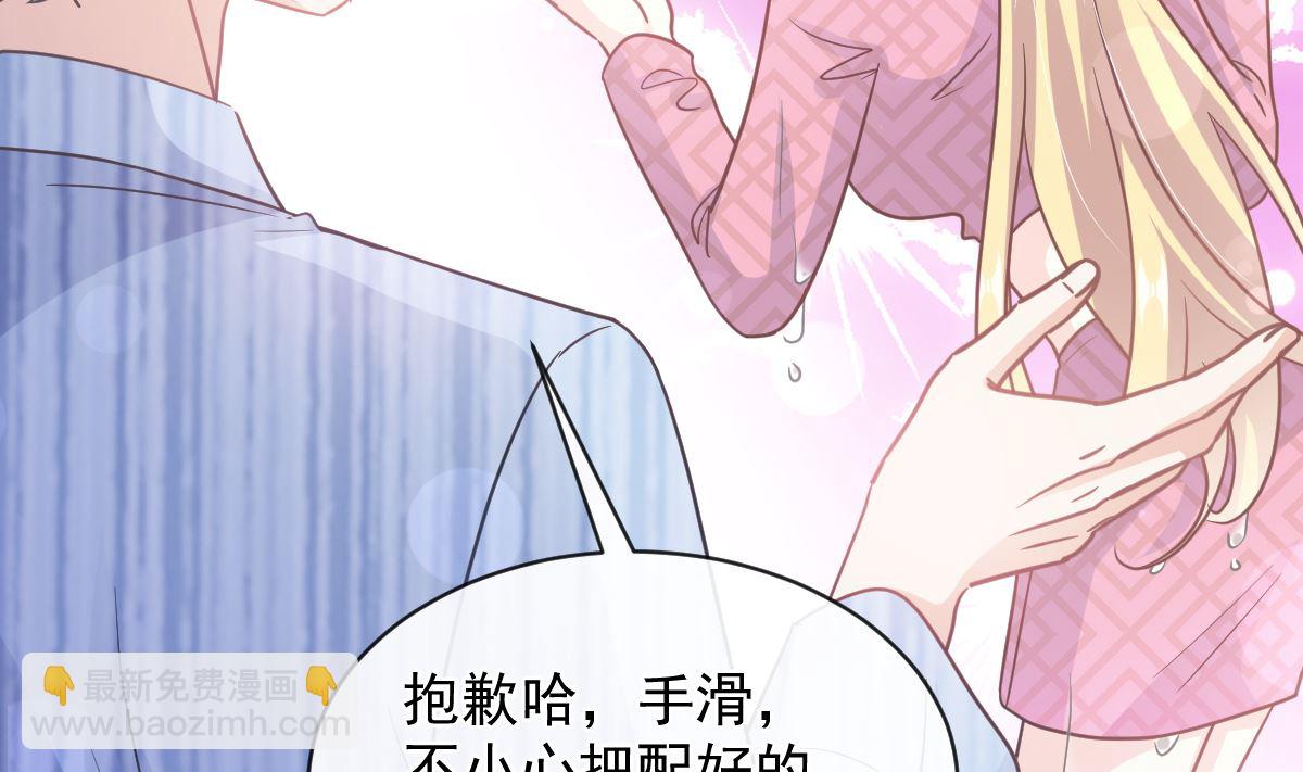 霸道總裁輕點愛 - 第290話 那是嚴瑟瑟？！(1/3) - 7