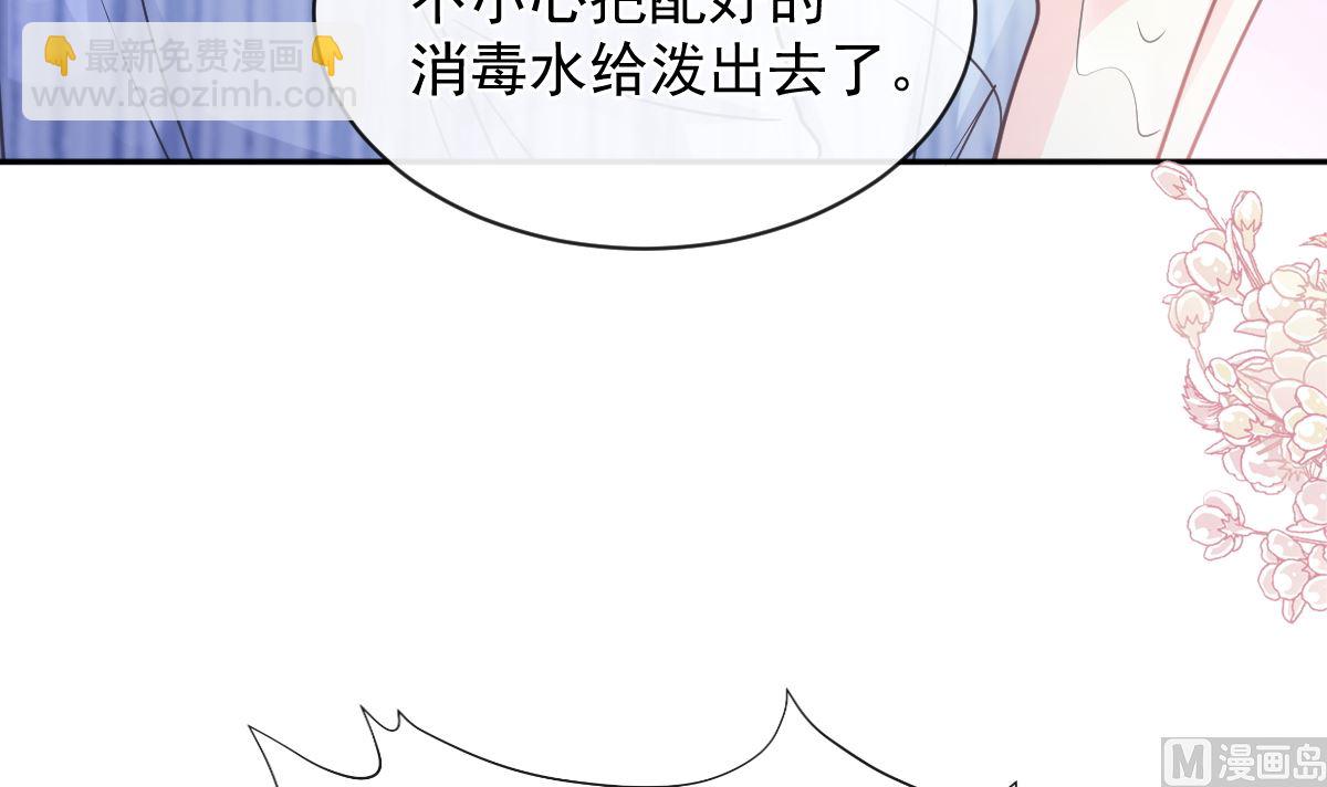 霸道總裁輕點愛 - 第290話 那是嚴瑟瑟？！(1/3) - 8