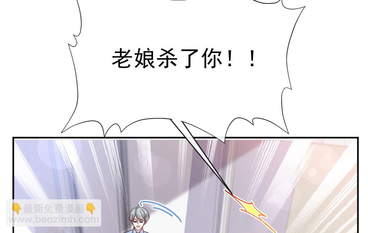 霸道總裁輕點愛 - 第290話 那是嚴瑟瑟？！(1/3) - 1