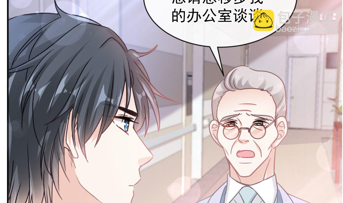 霸道總裁輕點愛 - 第290話 那是嚴瑟瑟？！(1/3) - 5