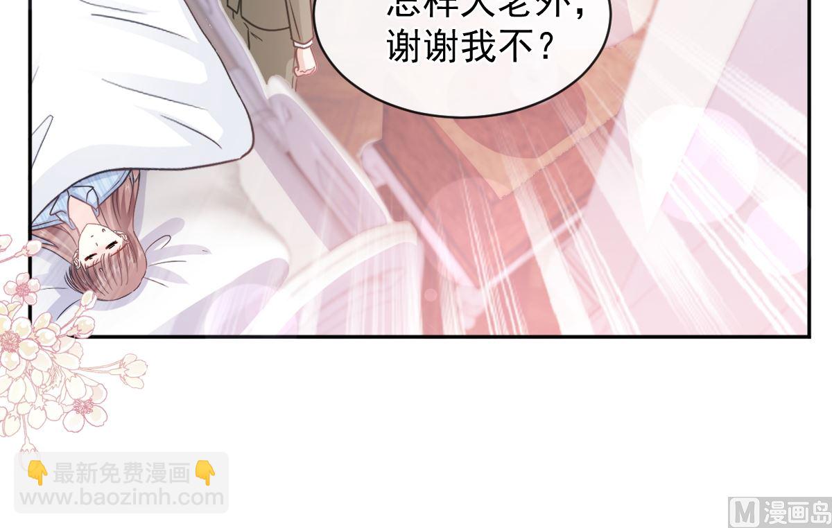 霸道總裁輕點愛 - 第290話 那是嚴瑟瑟？！(2/3) - 5