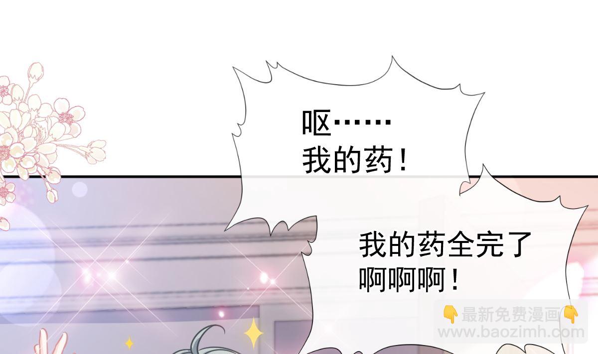 霸道總裁輕點愛 - 第290話 那是嚴瑟瑟？！(2/3) - 6