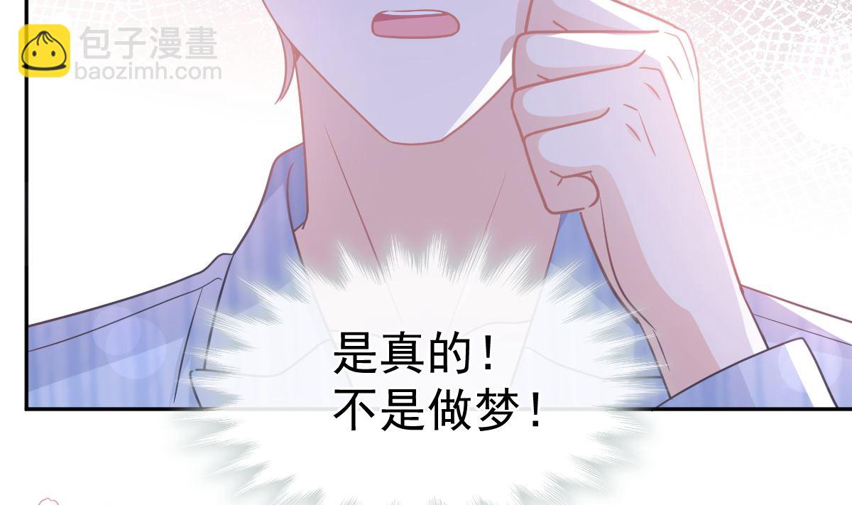 霸道總裁輕點愛 - 第290話 那是嚴瑟瑟？！(2/3) - 6