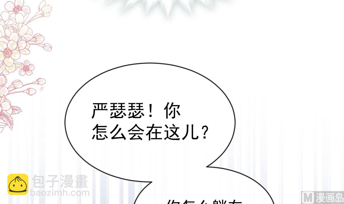 霸道總裁輕點愛 - 第290話 那是嚴瑟瑟？！(2/3) - 7