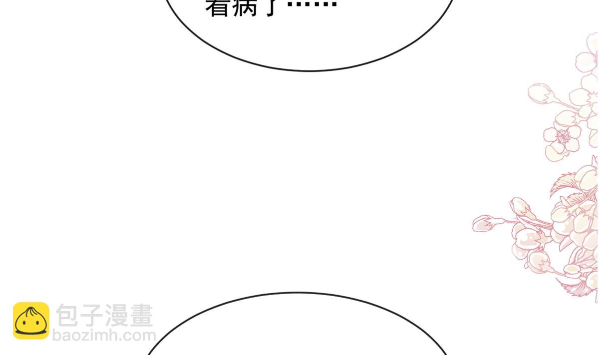 霸道總裁輕點愛 - 第290話 那是嚴瑟瑟？！(1/3) - 7