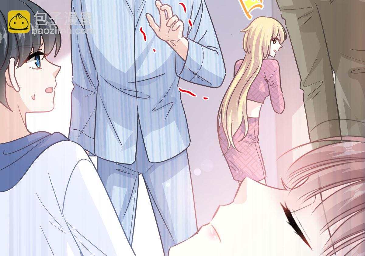 霸道總裁輕點愛 - 第290話 那是嚴瑟瑟？！(2/3) - 1