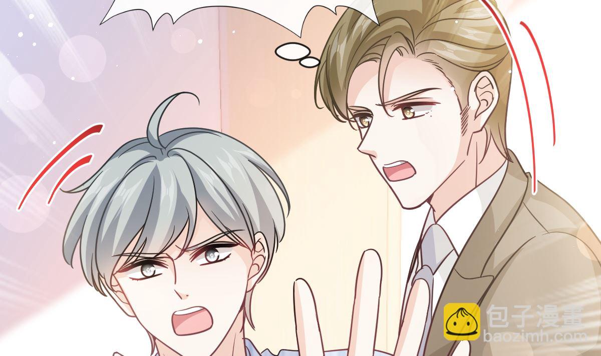 霸道總裁輕點愛 - 第290話 那是嚴瑟瑟？！(2/3) - 4