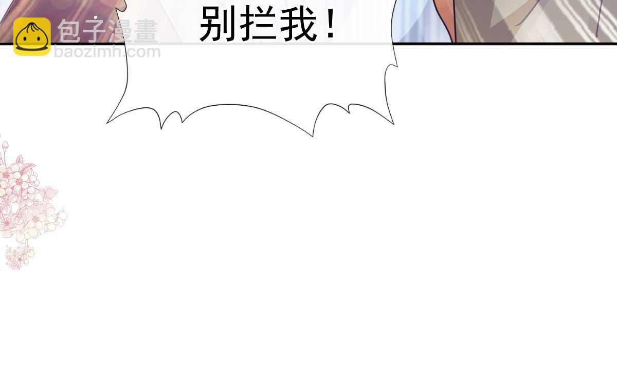 霸道總裁輕點愛 - 第290話 那是嚴瑟瑟？！(2/3) - 6