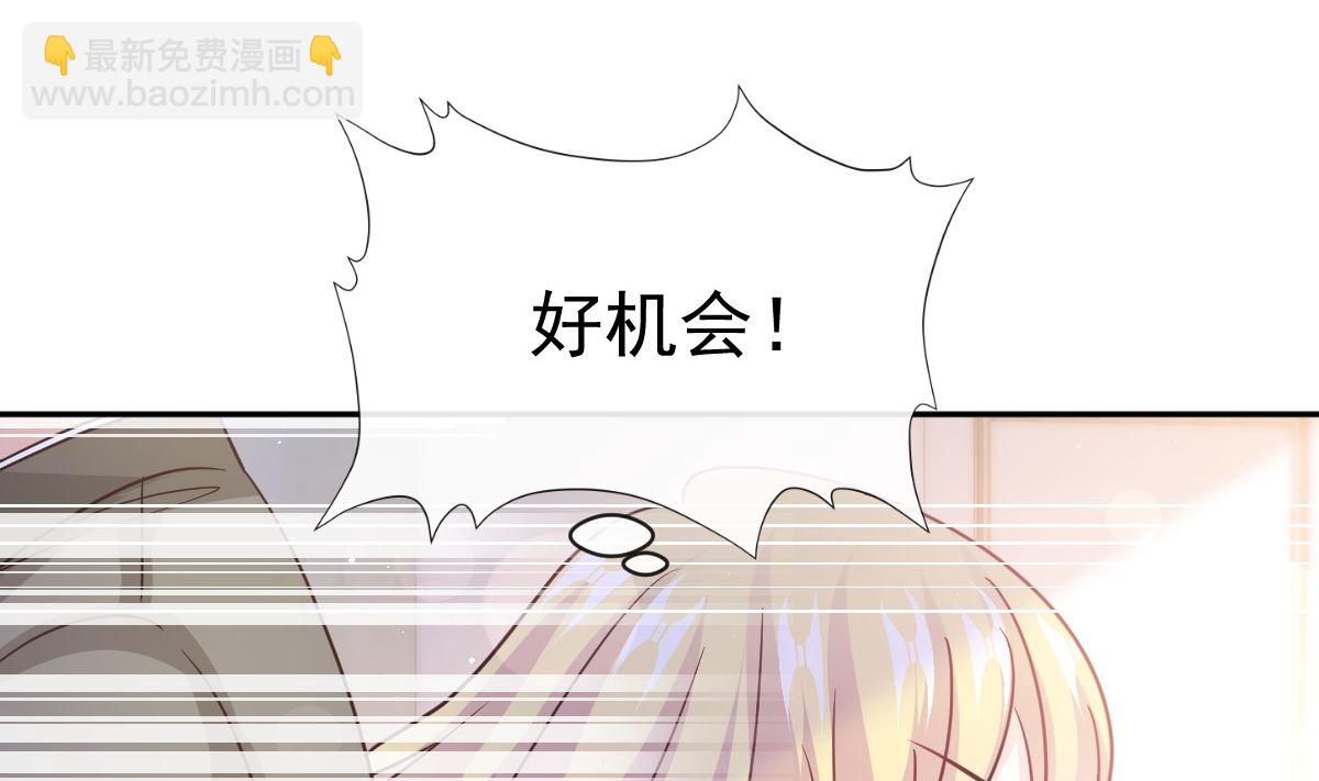 霸道總裁輕點愛 - 第290話 那是嚴瑟瑟？！(2/3) - 7