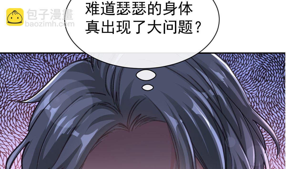 霸道總裁輕點愛 - 第290話 那是嚴瑟瑟？！(1/3) - 8