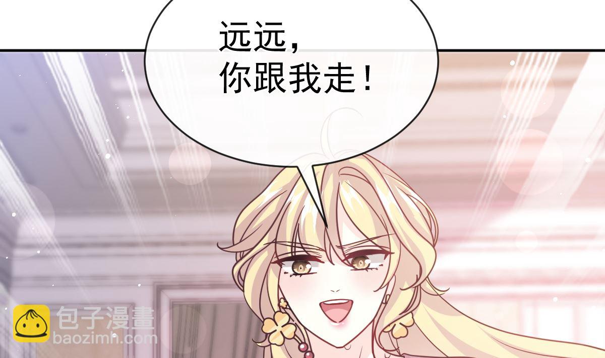 霸道總裁輕點愛 - 第290話 那是嚴瑟瑟？！(2/3) - 2