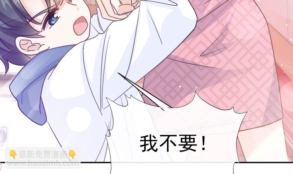 霸道總裁輕點愛 - 第290話 那是嚴瑟瑟？！(2/3) - 4