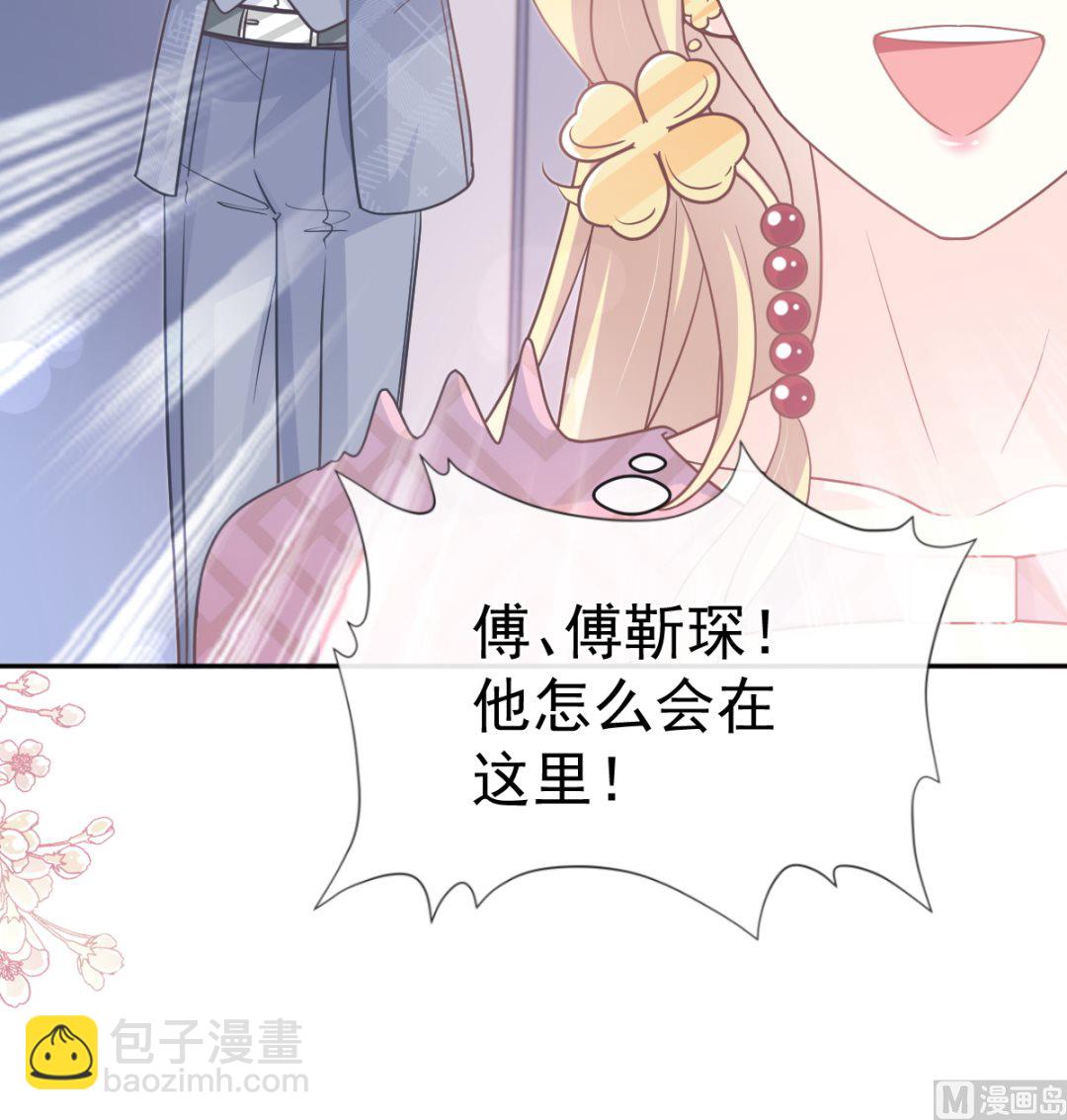 霸道總裁輕點愛 - 第292話 父子的完美配合(3/3) - 6