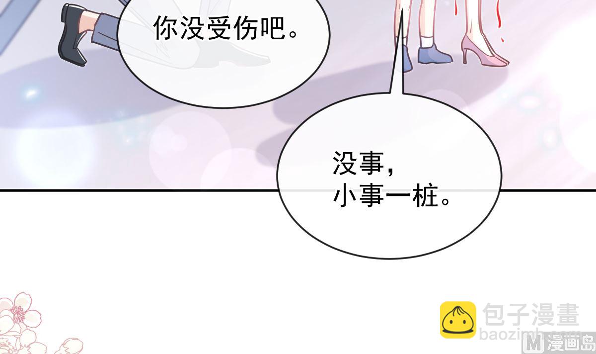 霸道總裁輕點愛 - 第292話 父子的完美配合(3/3) - 3