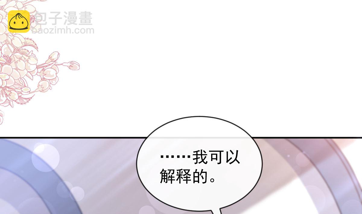 霸道總裁輕點愛 - 第292話 父子的完美配合(3/3) - 4