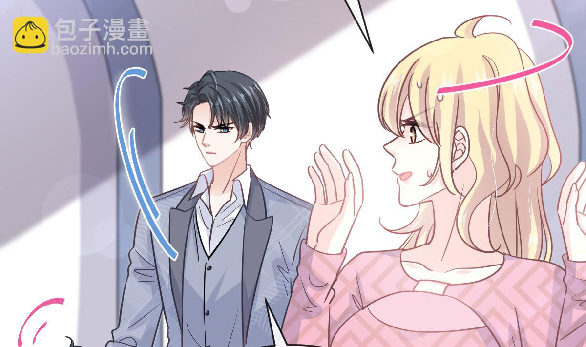 霸道總裁輕點愛 - 第292話 父子的完美配合(3/3) - 5