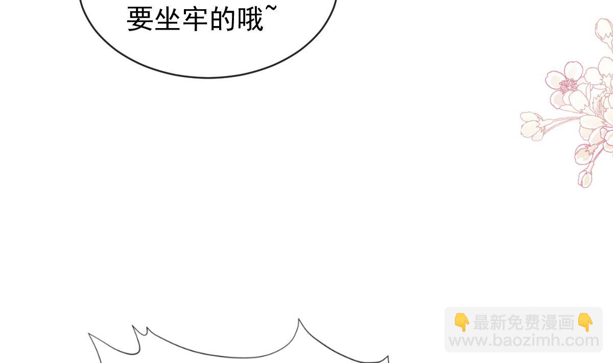 霸道總裁輕點愛 - 第292話 父子的完美配合(3/3) - 1