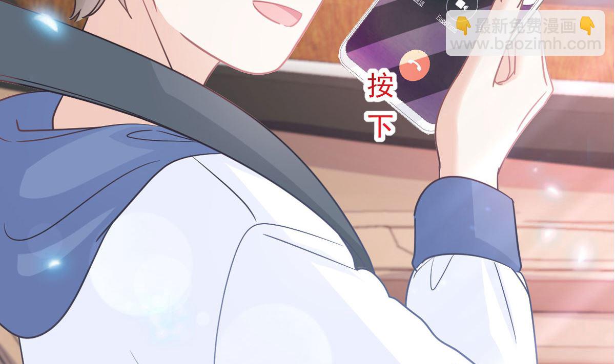 霸道總裁輕點愛 - 第292話 父子的完美配合(1/3) - 3