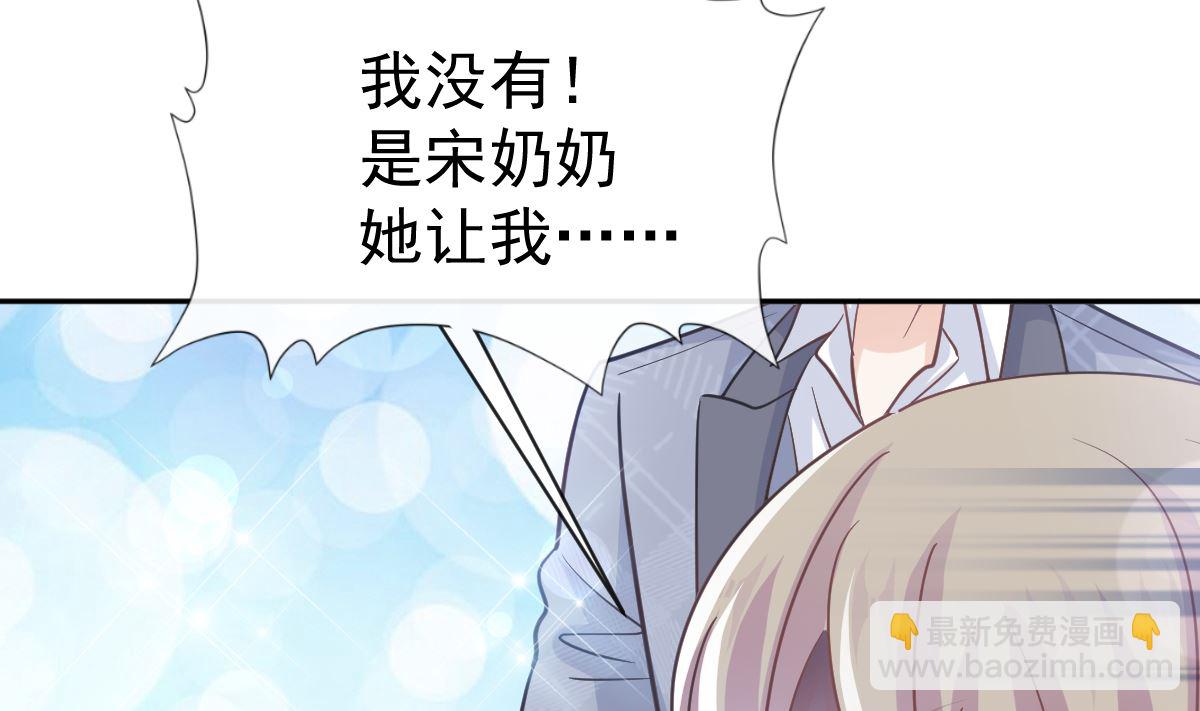 霸道總裁輕點愛 - 第292話 父子的完美配合(3/3) - 2