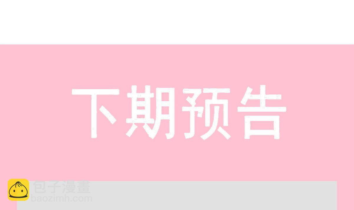 霸道總裁輕點愛 - 第292話 父子的完美配合(3/3) - 4