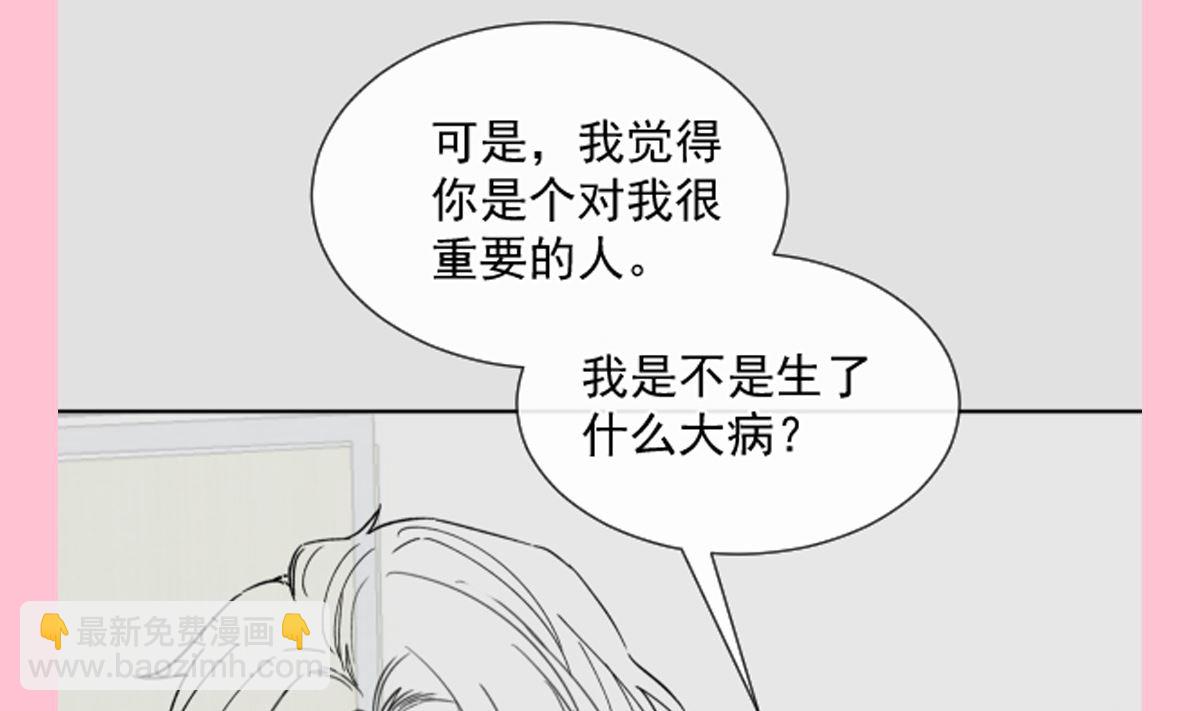 霸道總裁輕點愛 - 第292話 父子的完美配合(3/3) - 5