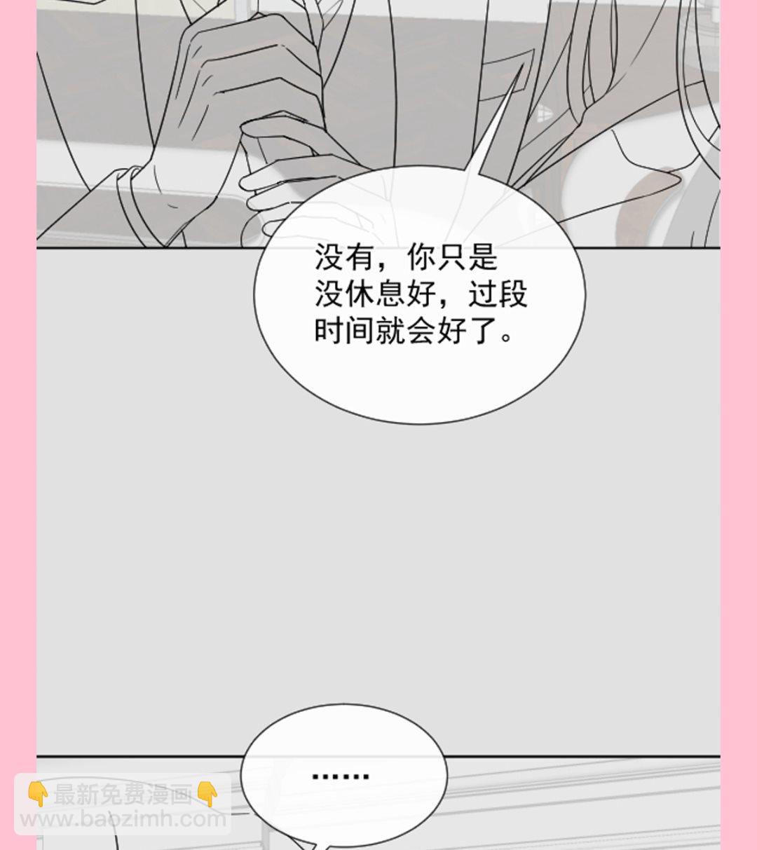 霸道總裁輕點愛 - 第292話 父子的完美配合(3/3) - 1