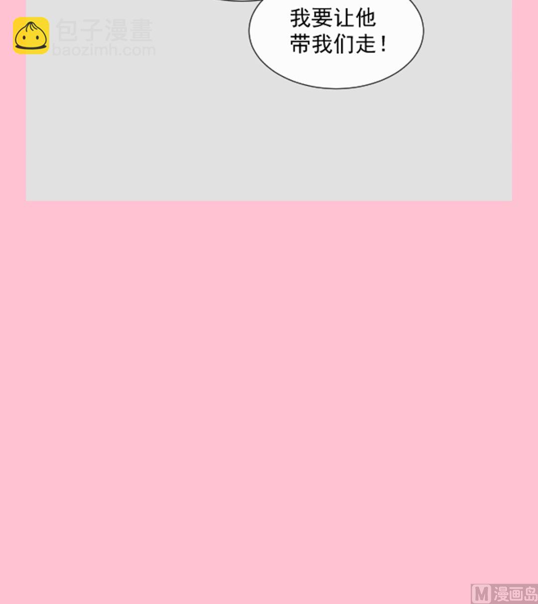 霸道總裁輕點愛 - 第292話 父子的完美配合(3/3) - 3