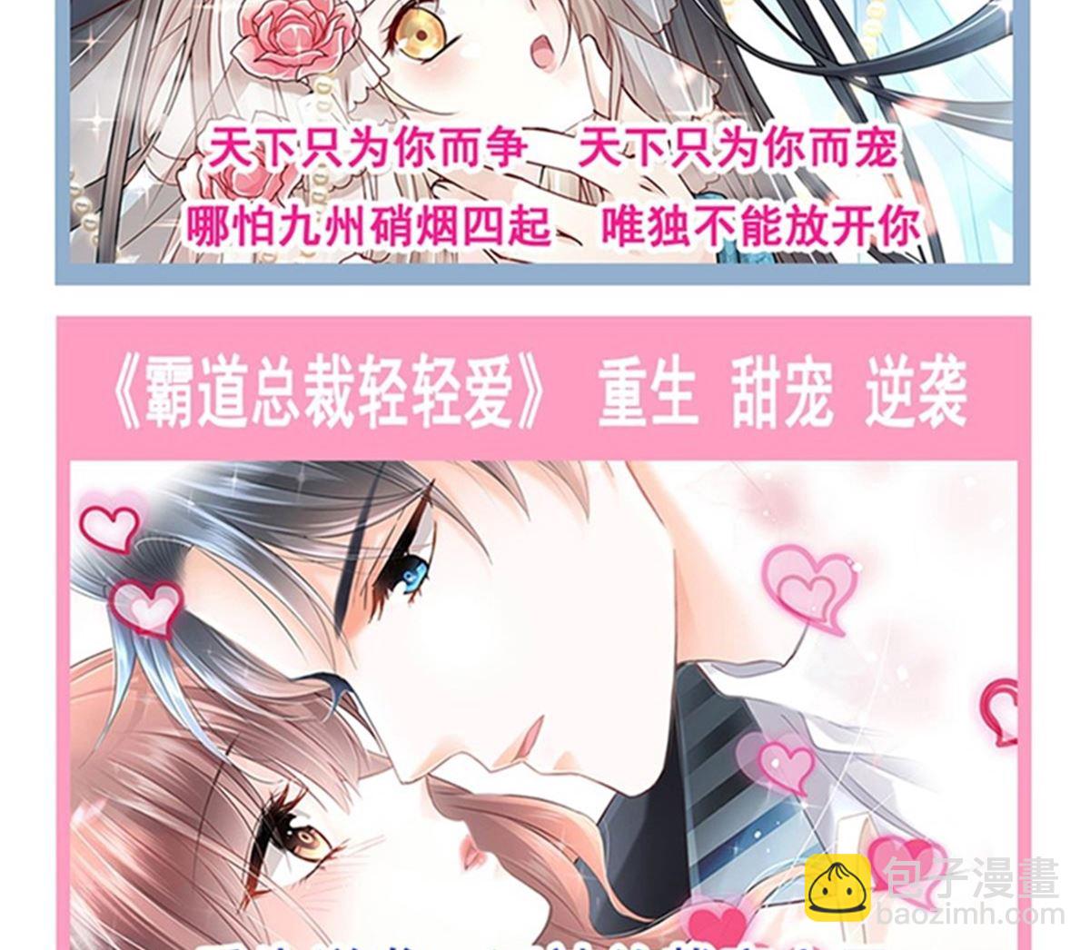 霸道總裁輕點愛 - 第292話 父子的完美配合(3/3) - 5