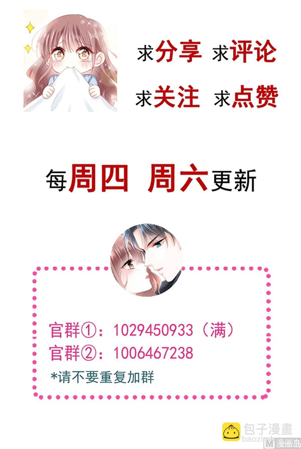 霸道總裁輕點愛 - 第292話 父子的完美配合(3/3) - 1