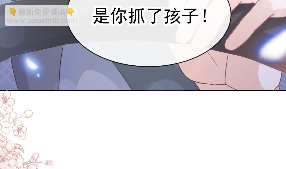 霸道總裁輕點愛 - 第292話 父子的完美配合(1/3) - 1