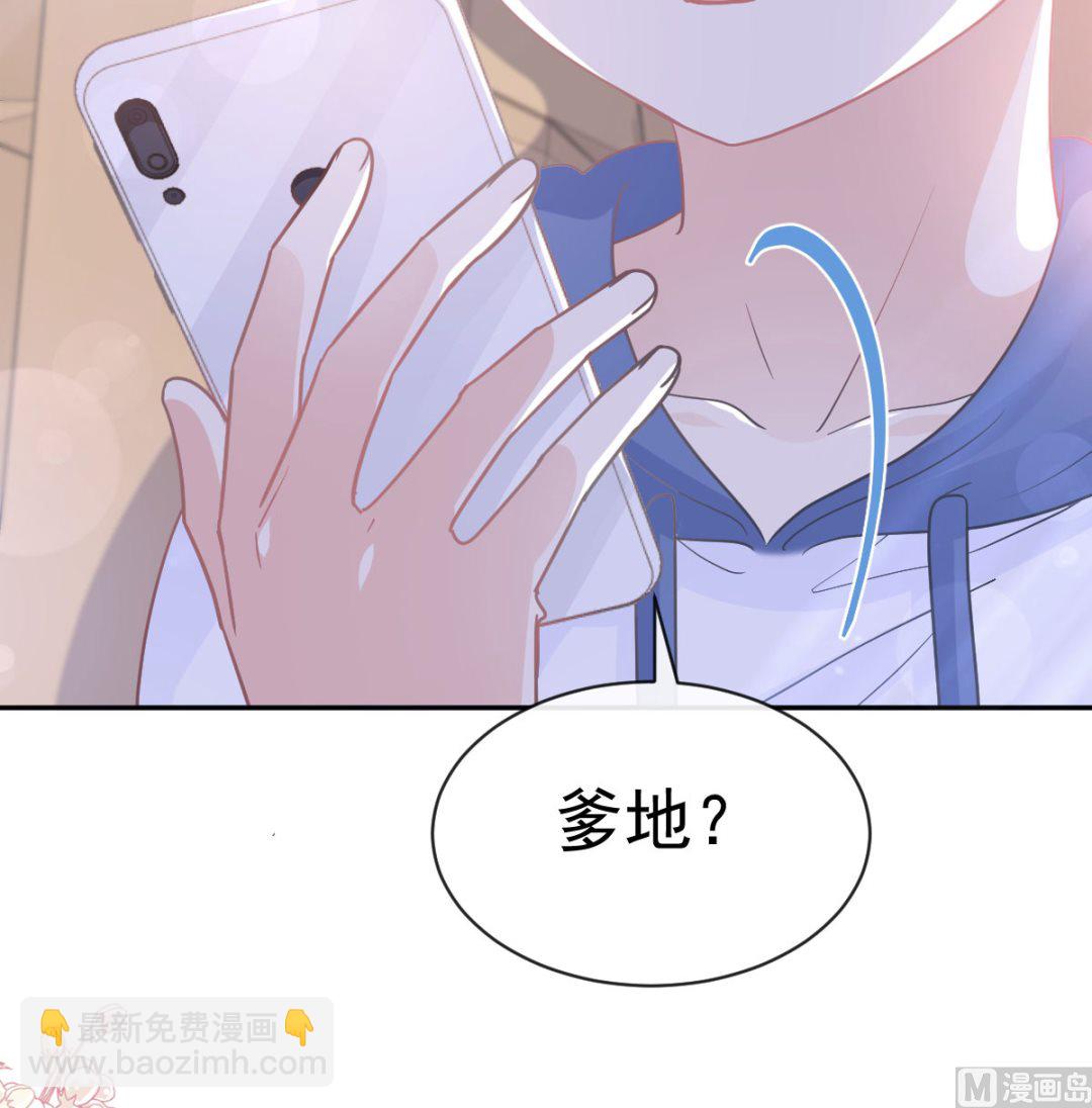 霸道總裁輕點愛 - 第292話 父子的完美配合(1/3) - 5