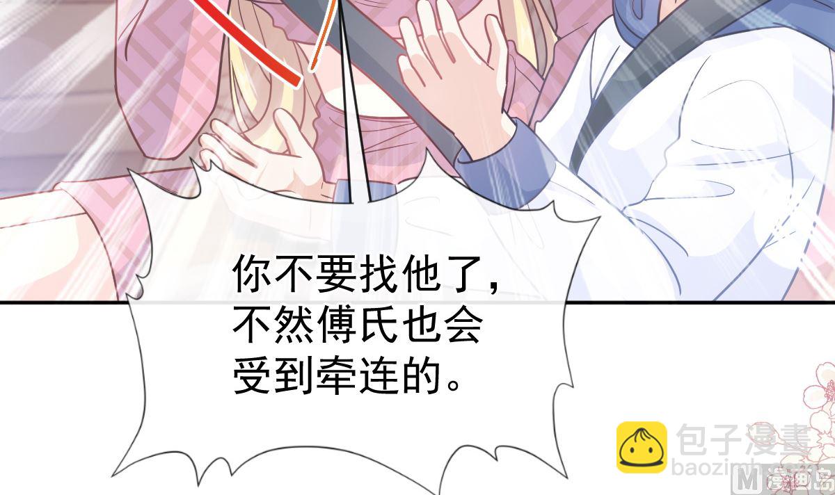 霸道總裁輕點愛 - 第292話 父子的完美配合(1/3) - 4