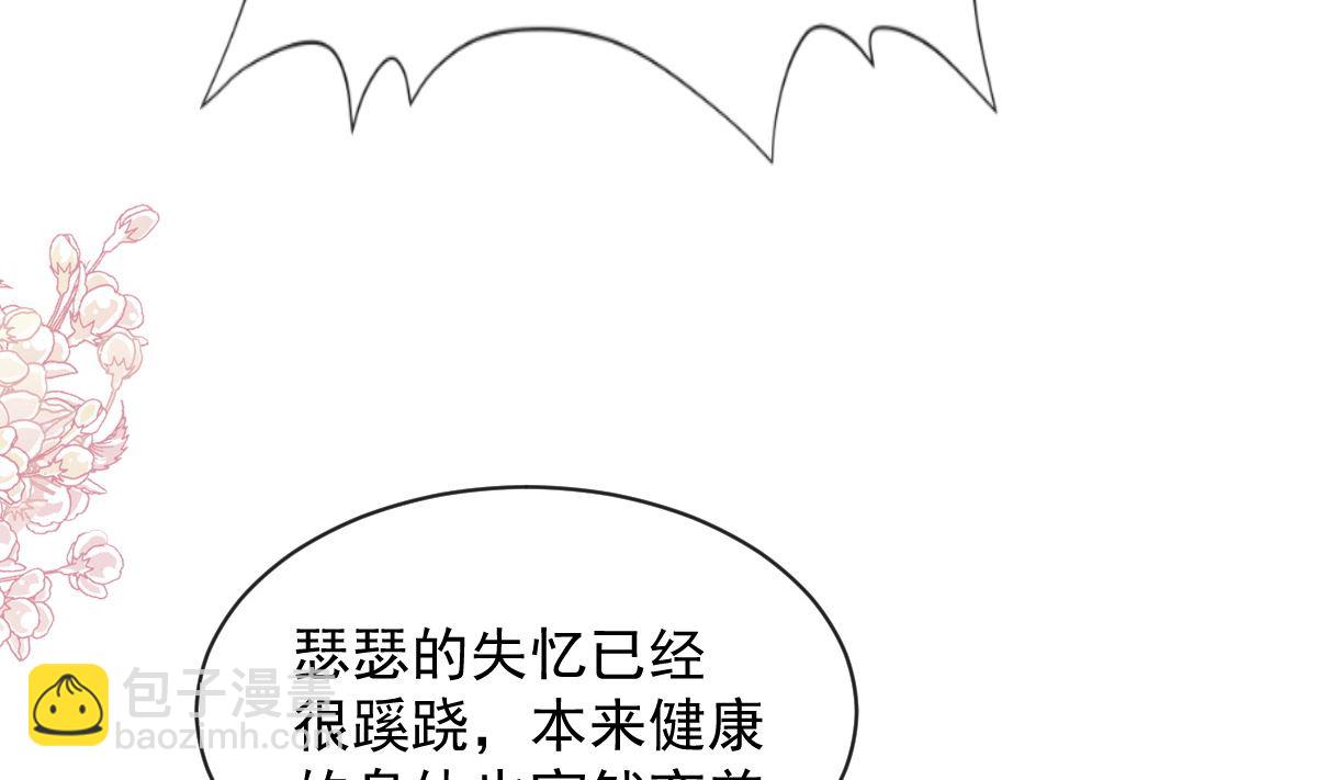 霸道總裁輕點愛 - 第292話 父子的完美配合(1/3) - 4