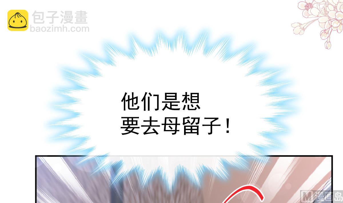 霸道總裁輕點愛 - 第292話 父子的完美配合(1/3) - 8