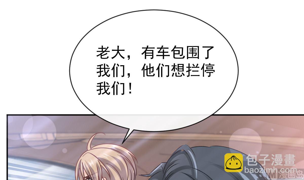 霸道總裁輕點愛 - 第292話 父子的完美配合(2/3) - 8