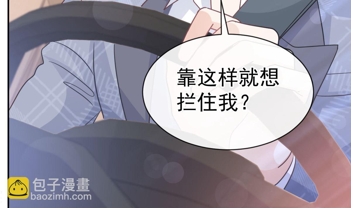 霸道總裁輕點愛 - 第292話 父子的完美配合(2/3) - 2