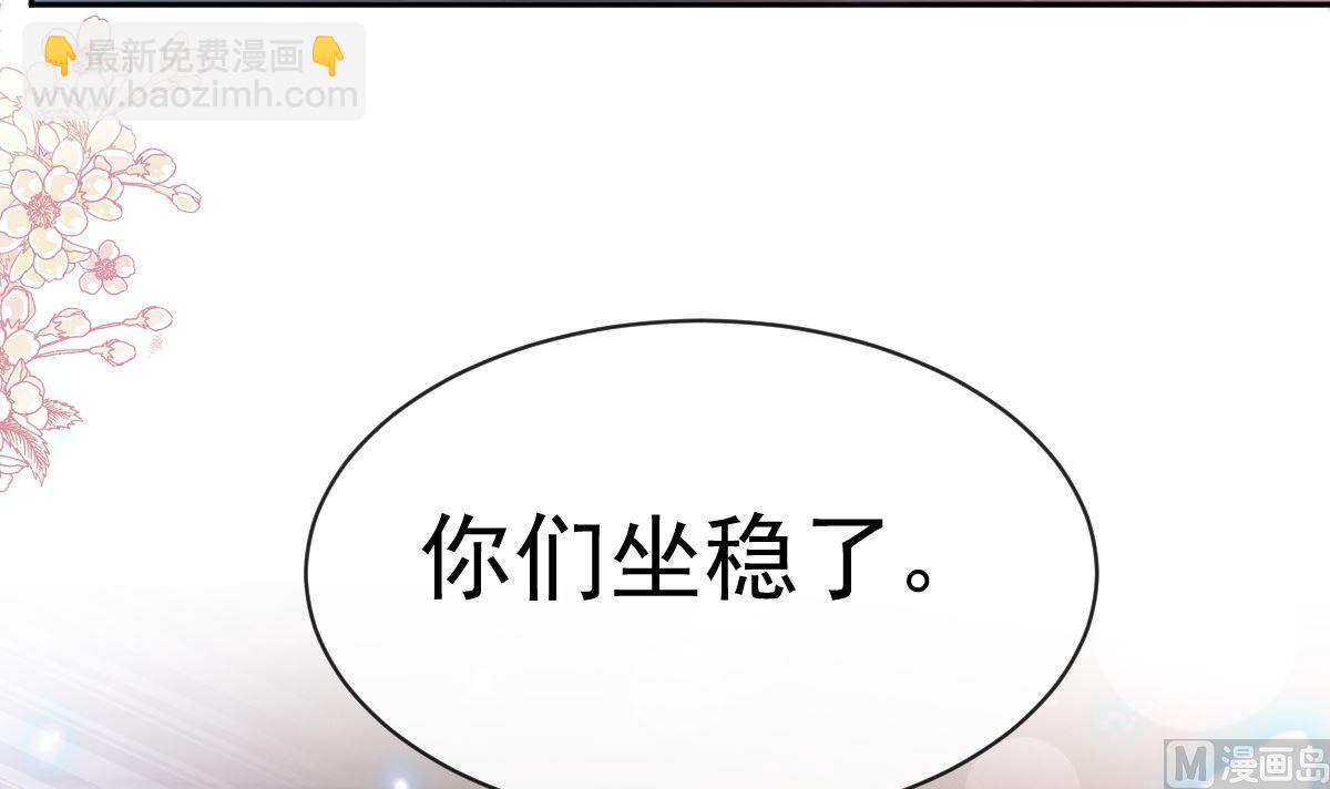 霸道總裁輕點愛 - 第292話 父子的完美配合(2/3) - 3