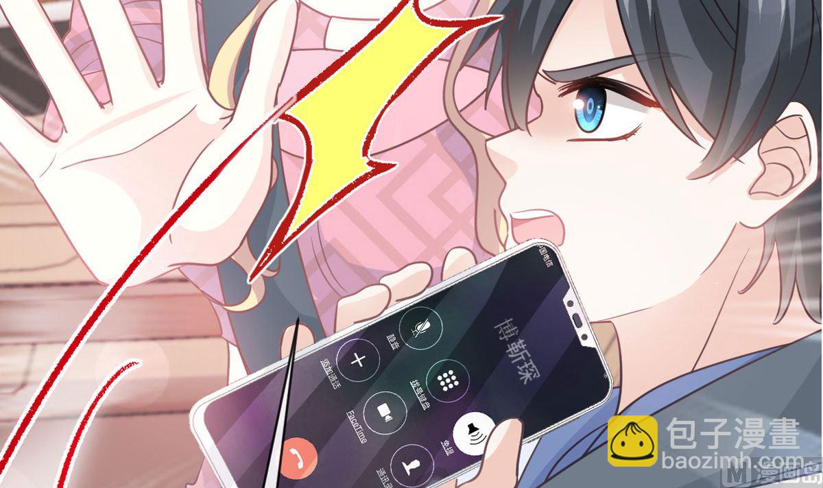 霸道總裁輕點愛 - 第292話 父子的完美配合(1/3) - 6