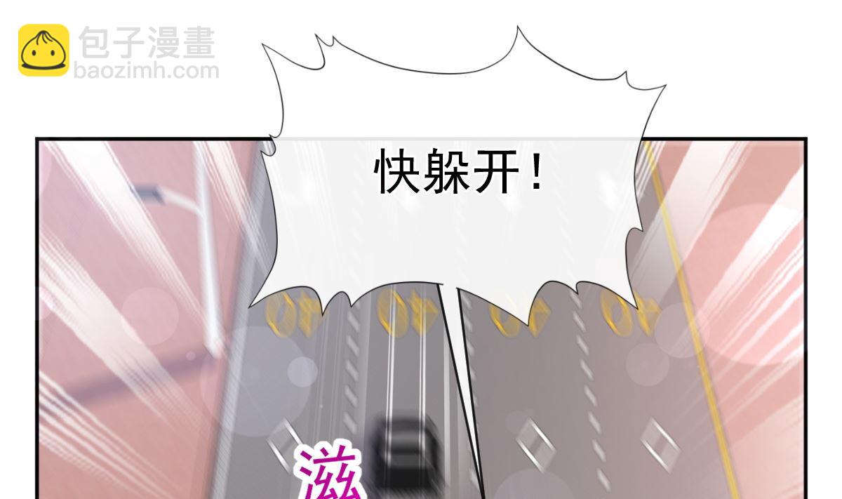 霸道總裁輕點愛 - 第292話 父子的完美配合(2/3) - 5