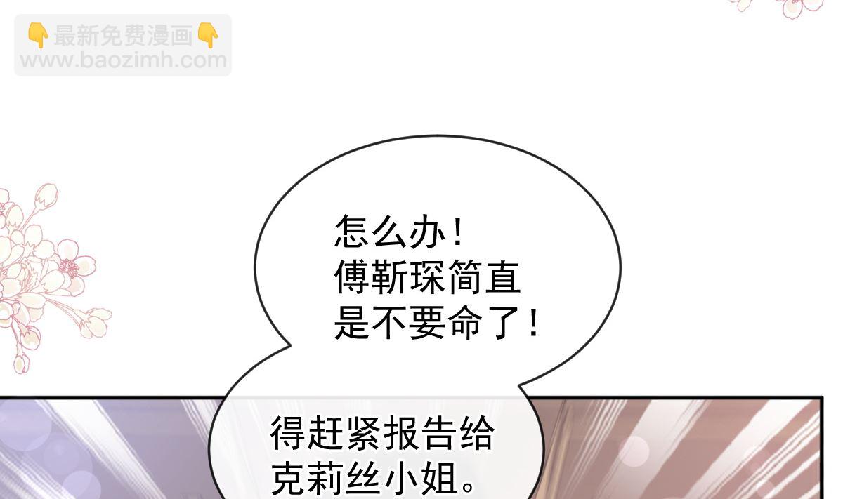 霸道總裁輕點愛 - 第292話 父子的完美配合(2/3) - 8