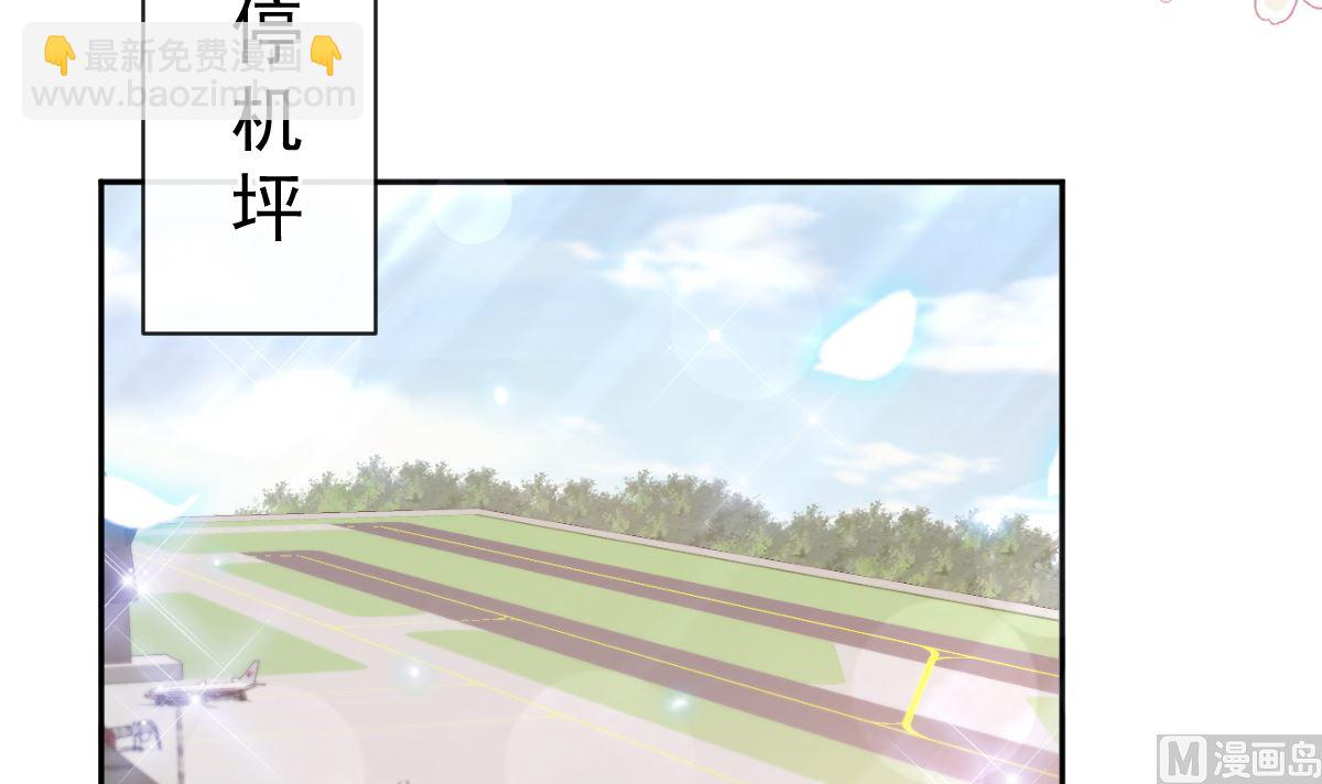 霸道總裁輕點愛 - 第292話 父子的完美配合(2/3) - 8