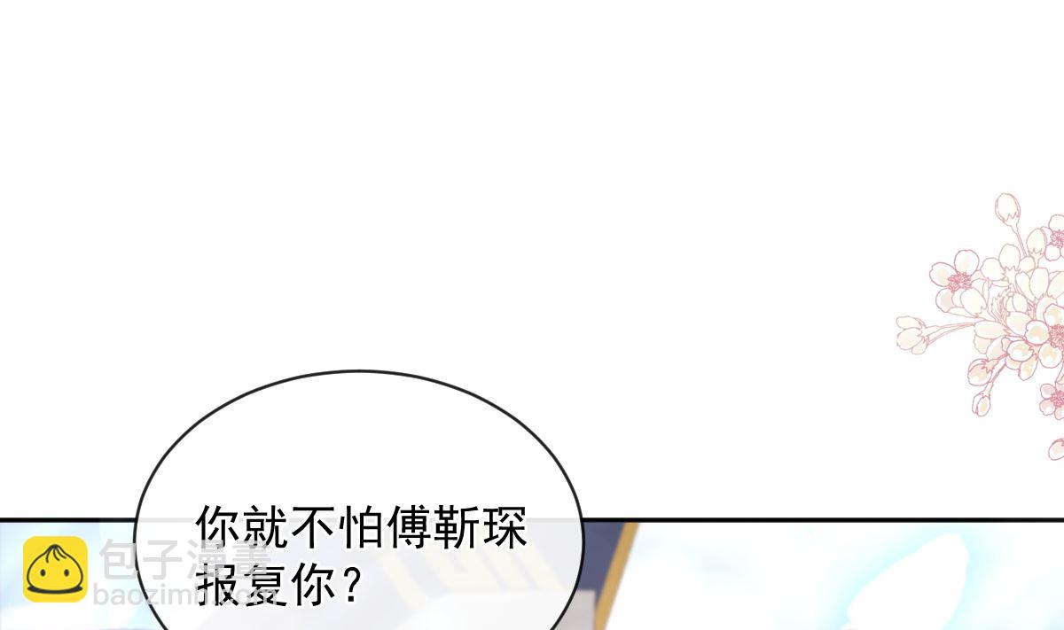 霸道總裁輕點愛 - 第292話 父子的完美配合(2/3) - 4