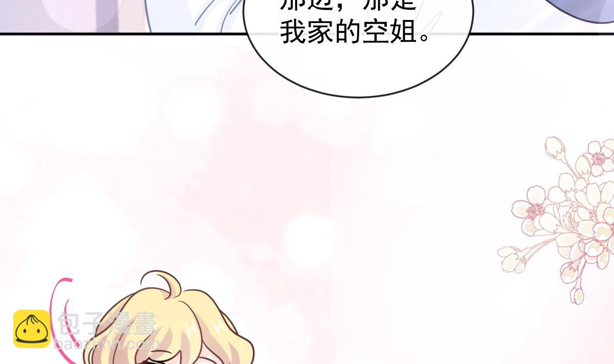 霸道總裁輕點愛 - 第292話 父子的完美配合(2/3) - 1