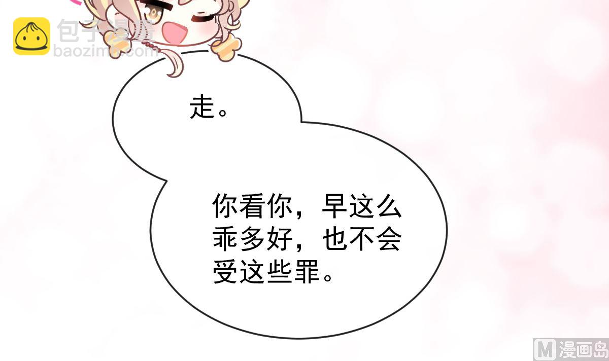 霸道總裁輕點愛 - 第292話 父子的完美配合(2/3) - 2